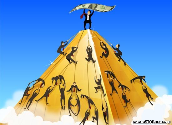 Почему многие относятся к пирамидам с недоверием?